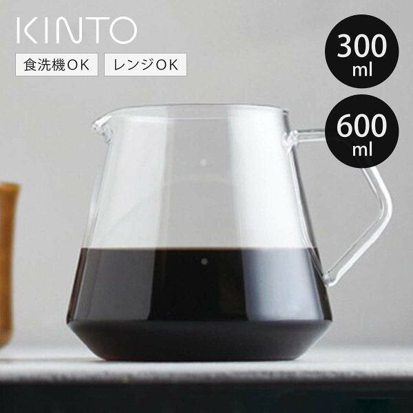 【2026年最新】コーヒーサーバー 耐熱ガラスおすすめ人気ランキング4選を徹底比較！