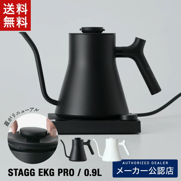 正規販売店 vs FELLOW フェロー ケトル Stagg Pour-Over Kettle 1リットル 徹底比較！どっちを選ぶべき？