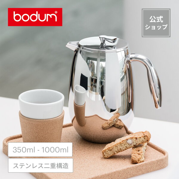 初心者のための「フレンチプレス ダブルウォール」完全選び方ガイド！失敗しないポイント